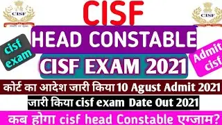 CISF HEAD CONSTABLE WRITTEN EXAM DATE 2021 | BIG UPDATE |CISF HEAD CONSTABLE MINISTERIAL/ #EXAM_DATE