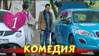 ОЧЕНЬ СМЕШНАЯ КОМЕДИЯ! НОВИНКА! 