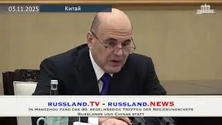 In Hangzhou fand das 30  regelm&auml;&szlig;ige Treffen der Regierungschefs Russlands und Chinas statt