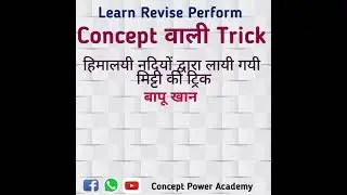 Bangar Khadar Soil trick