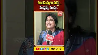 BJP Madhavi Latha Sensational Comments On CM Revanth Reddy & Congress Party | Delhi Results  YOYO TV