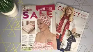 АУТЛЕТ И МОДА СТИЛЬ МАРТ AVON 2022 ЭЙВОН❤️/ПО ВАШИМ ПРОСЬБАМ❤️/СКАЗАНО СДЕЛАНО!❤️