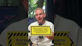 Как не потерять карты при выводе USDT #криптовалюа #бизнес #usdt