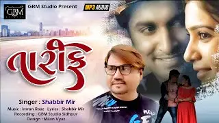 Tareef | Shabbir Mir | New Love Song  2023 |#shabbirmir#gbmstudio#