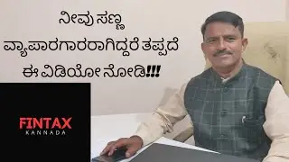 Financial transactions and tax  || In Kannada || FiNtax Kannada ||