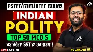 Indian Polity Previous Year Questions | PSTET Indian Polity TOP 50 MCQs | Indian Polity | Ankush Sir