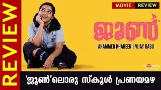 June Movie Review | Rajisha Vijayan | Joju George | Ahammed Kabir | Kaumudy TV