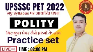 UPSSSC PET CLASSES 2022 | upsssc pet polity classes | upsssc pet polity practice set- 01
