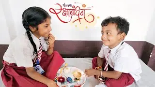 Happy Rakshabandhan | रक्षाबंधन की हार्दिक शुभकामनाएं #Rakhi #HappyRakshabandhan #goldenschoolballia