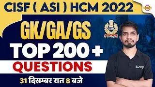 CISF ASI / HCM GK GS CLASS 2022 | CISF GENERAL AWARENESS | GK GS FOR CISF | BY SHASHANK SIR