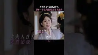 #長樂曲 毫無理由的護短和偏愛，媽媽的愛永遠拿的出手 #鄧恩熙 #孫澤源 #趙珂 #席與立