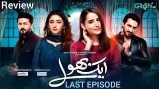 Aik Bhool Last Episode 91 Promo | Tomorrow at 7:00 PM | Only on Green TV Entertainment