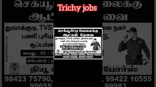 Trichy private jobs | jobs 2023 | Private jobs @saktheevlogs