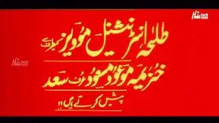 Talha International Movies (2005)