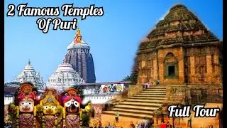 Jagannath Dham Puri and Konark Temple full tour||प्रसिद्ध जगन्नाथ धाम और कोणार्क टेंपल टूर||Part 2