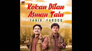 my bho ketam bhala tada saraiki song TikTok hit