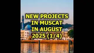 🇴🇲 New Projects in Muscat in August 2025 (1/4)