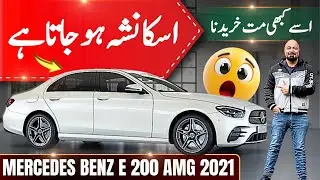 🔥 Mercedes-Benz E200 AMG 2021 Review | Cheapest E200 You Can Find in Pakistan 🇵🇰