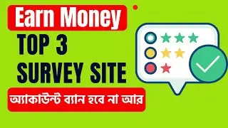 Top 3 beginner survey site ISurvey work bangla tutorial 2022 I best survey sites for bangladesh 2022