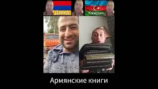 Armenian books