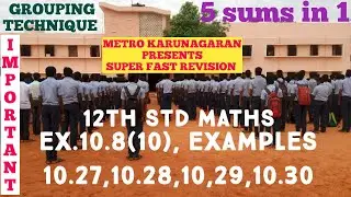12th Std Maths EX.10.8(10), EXAMPLES EX.10.8(10), EGS 10.27,10.28,10,29,10.30 GROUPING TECHNIQUE