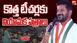 🔴LIVE: CM Revanth Reddy distributes appointment letters to Teachers | LB Stadium | BIG TV