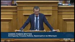 Ομιλία στην Ολομέλεια της Βουλής 31.01.2024