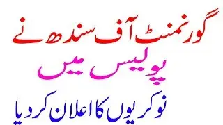 Sindh Police Jobs 2020 PTS Application Form Data Entry /Fresh govt jobs