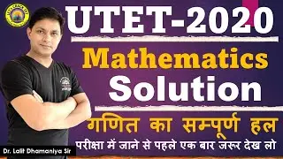 UTET 2020 Maths Complete Solutions | Uttarakhand TET Maths Previous Year Solution | UKTET PYQs #utet