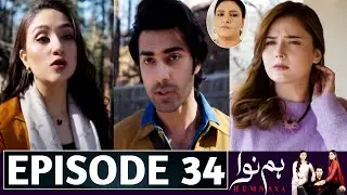 Humnava Episode 34 | Humnava Drama Episode 34 Promo | Green Tv Drama Review&lrm;