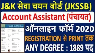 JKSSB Account Assistant Online Form 2020 &brvbar;&brvbar; How to Fill JKSSB Account Assistant Online Form 2020