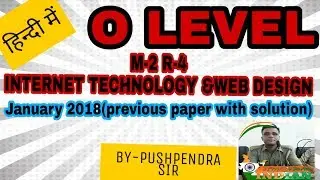 ||O Level Paper Solution January 2018||(हिन्दी में)#M2-R-4[ INTERNET TECHNOLOGY &WEB DESIGN]