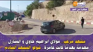 مباشرة من الحوز:مشهد مرعب.. مولاي ابراهيم خاوي و المنازل مهدمة بعدما كانت عامرة ..شوفو المشهد الصادم