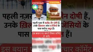 #satyendrajain #highcourt #supremecourt #congressvsbjp #bjpvscongress #ndavsindia #indiavsnda