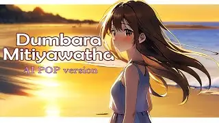 Dumbara mitiywatha paththe (දුම්බර මිටියාවත පැත්තේ) POP AI version