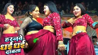 #Arkestra | हरनवे धई धई दबाता | Haranwe Dhai Dhai Dabata | Maya Magar Dance | Arkestra Dance 2026
