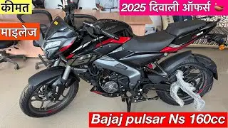 The on-road price of the Bajaj Pulsar NS 160cc bike has been reduced after the GST rate of 18%.