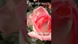 Phool Mela 2026 | ফুল মেলা ২০২৬ | Flower Exhibition  l Dayout near kolkata l Flower show l ফুল