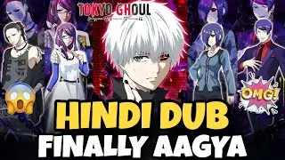 💀Finally Tokyo Ghoul Hindi Dub Streaming On Anime Times | Tokyo Ghoul | Hindi Dubbed | All Episodes