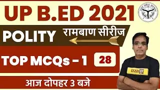 UP B.ed  2021 || POLITY -रामबाण सीरीज || By Rajender Sir || Class 28 || TOP MCQs - 1