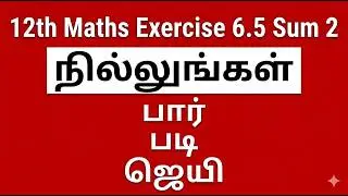 exercise-6.5-sum-2-12th class maths-vector space-chapter-6-tamilnadu syllabus@MATHS-AASWATH-ACADEMY