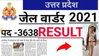 UP  jail Warder result declared date 2021||up Jail warder final cut-off 2021|| Up jail Warder ||