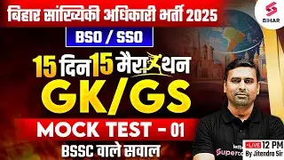 BSSC Statistical Officer 2025 | BSSC SO GK GS Mock Test 01 | BSSC SSO GK GS By Jitendra Sir