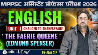 MPPSC Assistant Professor English Classes | Unit-1 |  The Faerie Queene  (Edmund Spenser) #mppsc MCQ