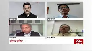 Desh Deshantar - Solar Summit: Challenges to Clean & Green Energy