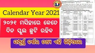 😮Holidays List 2021 Calendar Year | bse odisha