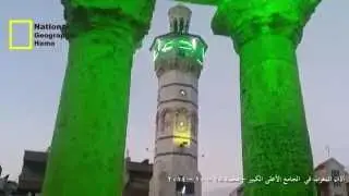 آذان المغرب في الجامع الأعلى الكبير - في مدينة حماة 18 - 10 - 2014