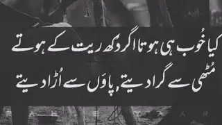 Deep Quotes About Life || Urdu deep Thoughts ||Urdu Islamic Quotes