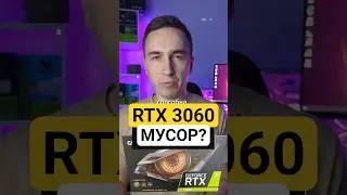 rtx 3060 12gb &mdash; не топ, но DLSS делает магию ✨