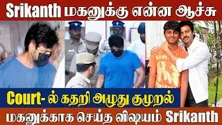 Shocking: Actor Srikanth Son Akhil Health Issue 😢What Happened to Srikanth&rsquo;s Son | Truth Revealed!